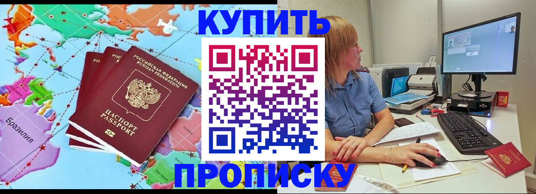 регистрация для дет. сада в Соль-Илецке